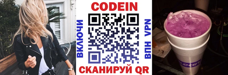 Кодеин напиток Lean (лин)  Санкт-Петербург 