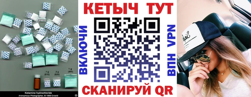 Кетамин VHQ  Санкт-Петербург 