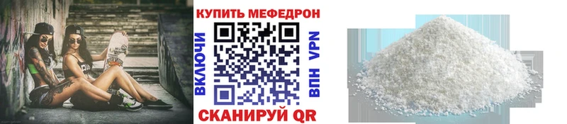 МЕФ мяу мяу  как найти закладки  Санкт-Петербург 